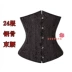 26 thép xương tòa eo eo cô dâu corset corset áo nịt ngực giảm bụng bụng với eo mỏng con dấu sau sinh nữ Sau sinh