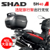 SHAD Xiade xe gắn máy đuôi hộp GW250 phổ lớn và kích thước trung bình thân 29 33 39 40 48 trở lại hộp thùng đựng đồ sau xe máy Xe gắn máy phía sau hộp