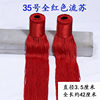 All Red No. 35 Liusu pair