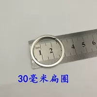 Плоское кольцо 30 мм [60]