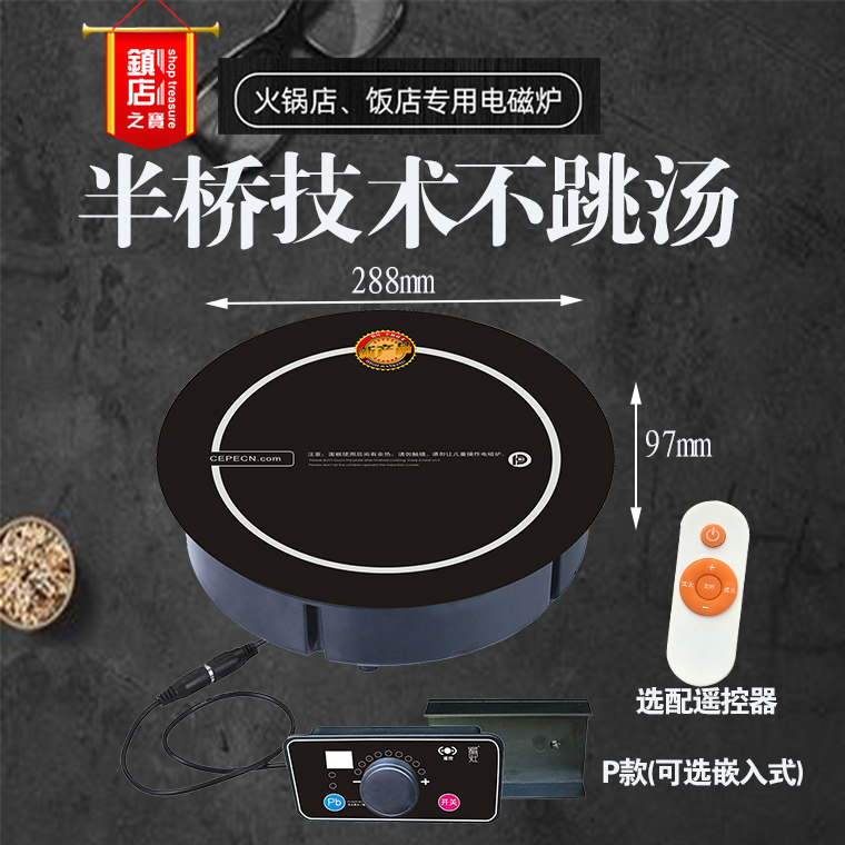 西安火锅店加热方法：10家店对折是电磁炉