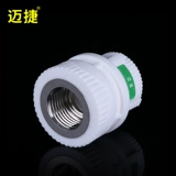 PPR Гидравлические детали аксессуары 4 балла 20 Прямые 6 минут 25 локоть 1 дюйм 32 Три звена Внутренний шелковый пластиковый пластиковый расплав