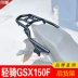 Áp dụng cho Qingqi Suzuki GSX150F sửa đổi Xia De bên hộp 23 hộp đựng hành lý nhanh - Xe gắn máy phía sau hộp Xe gắn máy phía sau hộp
