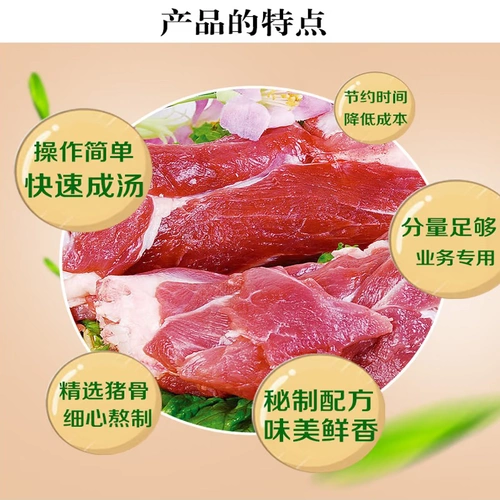 Yidu Restaurant Soup Duye yudu свиная кость отвар 1 кг Yidu Dolphon Soup Business Catering Откройте для себя фундамент суп Бесплатная доставка