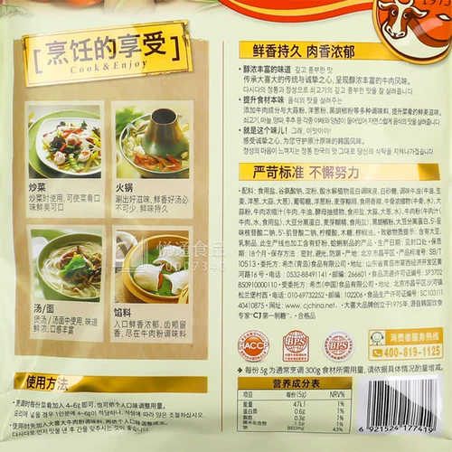 Корея Gejie Great Beef Powder 900G Кухня Приготовление горячего горшка нижнее корейское Qimchi Смешание супа приправы
