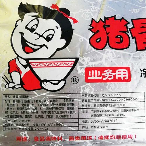 Yidu Restaurant Soup Duye yudu свиная кость отвар 1 кг Yidu Dolphon Soup Business Catering Откройте для себя фундамент суп Бесплатная доставка