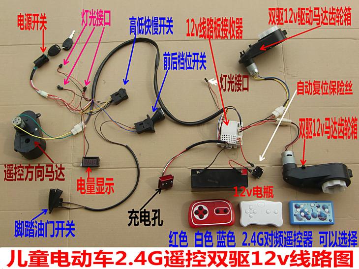 Китайская детская машина на аккумуляторе схема