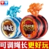 Trường tiểu học Yo-Yo Audi đôi khoan vua vị thành niên lửa 6 anh hùng yo-yo yo-yo hổ ảo tưởng 绯 sư tử s shop đồ chơi trẻ em YO-YO