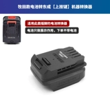 Применимый перевод батареи Makada 48V88FA7 преобразователь для изменения Dongcheng Wicker Daquaquan