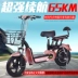 Mới xe điện xe người lớn xe đạp điện nhỏ pin xe dài chạy wang xe đạp điện 48v xe điện xe đạp điện nữ Xe đạp điện