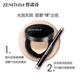 ZENITHS Jenno Nude Trang Điểm Set Mềm Ánh Sáng Kem Sửa Chữa Đa hiệu ứng Retouching Bút của Nam Giới Trang Điểm nước tẩy trang cho nam da dầu mụn Mỹ phẩm nam giới