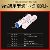 Vikss nano -ore -кристалл активированный углерод 9 мм сигаретный ковш