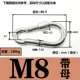 M8*80 [Принесение материнского типа]