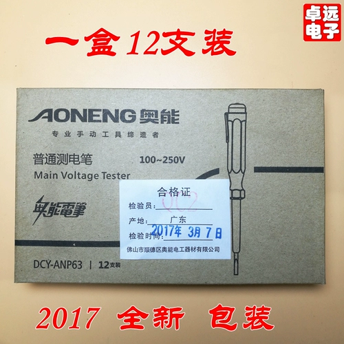 Высококачественное Ao Neng Precision Test Pen Anp63 Ao Neng Pen пересекает один персонаж Электрическая ручка подлинная бесплатная доставка