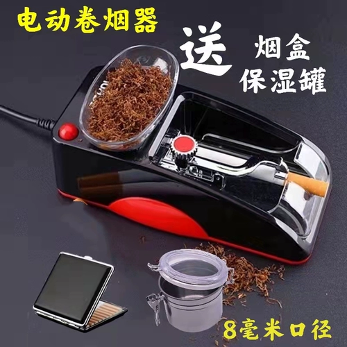 Грубая 8,0 сигаретных обогревателей Автоматическая домохозяйственная малая и средняя электрические сигареты электрические сигареты