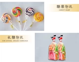 Пекарня упаковочная сумка Lollipop шоколадный завязывание