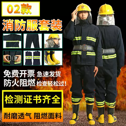 97 Сервер пожарной пожарной защиты от пожарной службы пожарной службы пожарная одежда Fire Fighting Clothing Micro Fire Station 5 Sets