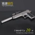 Jinming M92 súng điện nước Lianfa sa mạc đại bàng trẻ em súng đồ chơi tốc độ cao có thể phóng cậu bé bom nước Súng đồ chơi trẻ em