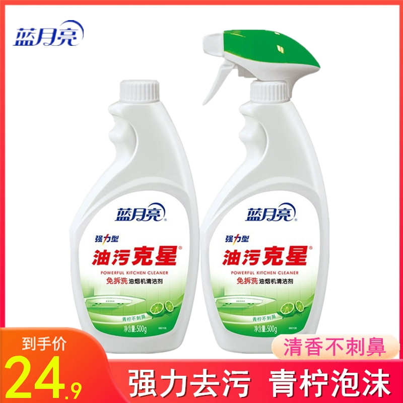 Blue Moon Oil Stained Buster Oil Stained Kitchen Cleaner Oil Oil 500g * 2 Chai nước hoa chanh không mùi - Trang chủ