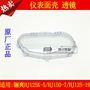 Áp dụng Hao Jue Shuang HJ125K-5 HJ150-7 HJ125-19 Xe Máy Cụ Kính Mặt Nạ đồng hồ điện tử xe máy wave