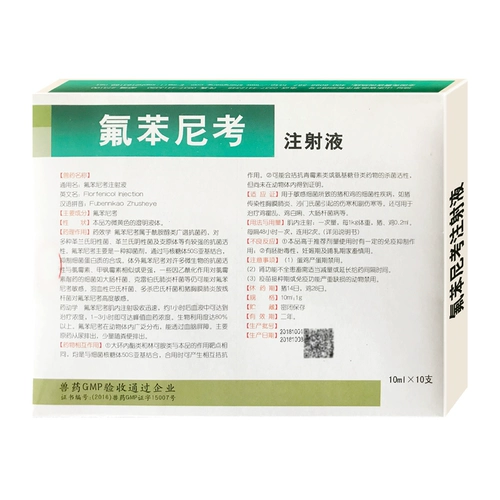 Инъекция флуорзинико розового зверя в инъекции бенниса, свинины, коры, кашера, кашля, пневмона, пневмона, пневмона, пневмона, пневмонического пневмонического пневмонического пневмонианцев