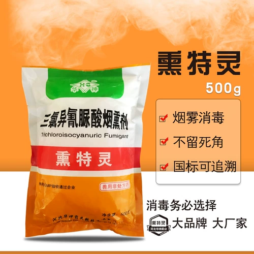 Барри Филд дезинфекция свиноводной фермы куриная ферма куриная домика Дезинфекция дым стерилизация зверь с комаром репеллент муха Удаление Аммиак Аммиак