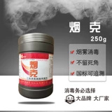 Барри Филд дезинфекция свиноводной фермы куриная ферма куриная домика Дезинфекция дым стерилизация зверь с комаром репеллент муха Удаление Аммиак Аммиак