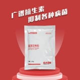 Фербен Будда Нигко розовый флуентирко плюс плюс звери, крупный рогатый скот, овца, свинина, птица, цыплята, утка, домашняя птица Аутентично