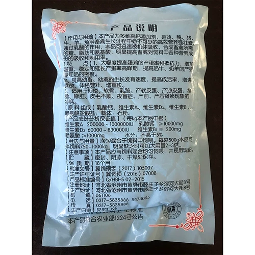 Зверя кальций кальций лильбальный кальций кальций кальций Порошок высокий кальций, активированный кальций, свинья, Niu Yang Horse Dog Pets Высокий кальций