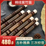 Zizhu bamboo flute yingyi boutique Professional Performance Flute 1 Высокий высокий высокий
