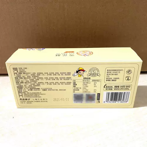 良品铺子 Ассортированный снег хрустящий 108gx3 коробка интернет -красные закуски традиционные торты Nougat Независимость Небольшой пакет