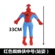 Red Spider -man Zhongzhong стоящая осанка стоящая поза