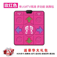 HD Trung Quốc MTV đơn nhảy mat TV máy tính kép sử dụng không giới hạn tải về máy nhảy yoga vuông nhảy - Dance pad thảm nhảy dance king