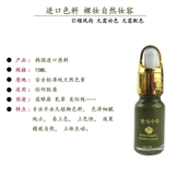 Новый продукт татуировка цветовой материал цвета бровей.