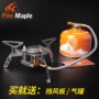 Fire Maple Bếp lò 105 hiệu quả chi phí cao Bếp gas Bếp lửa điện chia bếp - Bếp lò / bộ đồ ăn / đồ nướng dã ngoại bếp nướng ngoài trời có nắp đậy