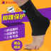 Thể thao mắt cá chân guards mắt cá chân của nam giới mắt cá chân ấm nữ bóng rổ feet cổ tay bị bảo vệ chân bị bảo vệ mắt cá chân chăm sóc khỏa thân mỏng găng tay dài chống nắng Dụng cụ thể thao
