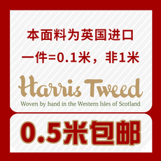 Баррет материал harris tweed复古优雅粉红女郎苏格兰tartan格哈里斯羊毛布面料