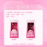 Барби серия 3,5 мм тип/c в наушников -типе ухо Название chuangyin miniso подличное