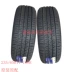 Lốp xe đua chính hãng 235 65R17 108H SR18 Thích nghi với Zhongtai T600 Han Teng X7 Landwind X8 ZTE - Lốp xe Lốp xe