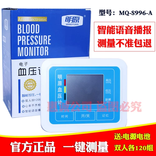 Mingyuan Electronic Electronics Meter MQ-S996-A АВТОМАТИЧЕСКА