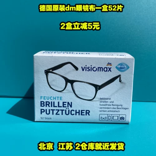 Германия импортированная DM Supermarket Flink & Sauber Ondesable Eye Portable Glasses Clate Clean Wep Wipes Lens