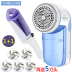 máy cắt xù Flying Branch Cordless Electric Cạo Sucker Trang phục Quần áo Đa năng Mini Hair Ball Tông đơ - Link Remover cắt lông xù quần áo Link Remover