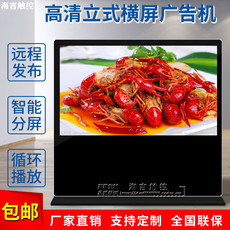 Монитор 42-65英寸立式高端大横屏高清智能分屏自动循环显示屏触摸广告机