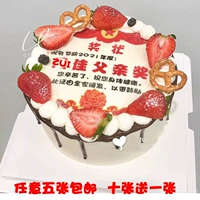 2023 День отца награды на день рождения торт торт рисовой бумага рисовая бумага Китай, хороший папа, праздничная выпечка бумага печати