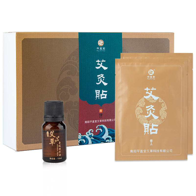 艾灸贴暖宫艾草精油肚脐贴去湿气颈椎艾热灸热敷贴正品宫寒发热贴满58元可用40元优惠券