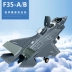 1: 72 F35A B máy bay mô hình CHÚNG TÔI thế hệ thứ năm máy bay chiến đấu hợp kim tĩnh quân sự mô hình hợp kim
