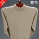 Mùa đông 100% tinh khiết áo len cashmere nam dày nửa chiều cao áo len cổ thuyền trung niên ấm áp cơ sở dệt kim áo len cộng với kích thước - Áo len Cashmere