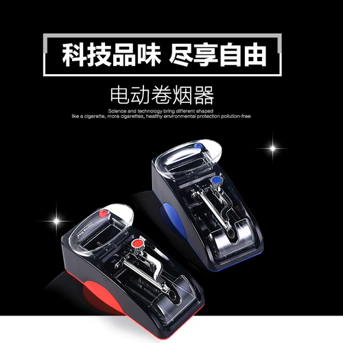 Тонкая 5,5 мм оборудование нового набора сигарет Полный автоматический сигареты электрические сигареты мини -мини -маленький