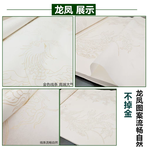 Сюаньская бумага четыре фута и шесть футов, Сюань Сюань, Полуджина, Половина, холодное золото и покрытие, приготовленная каллиграфия кисти, Французская картина