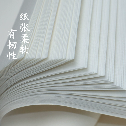 Сюань Бумага -класс белый чистый чистый четырех -футов